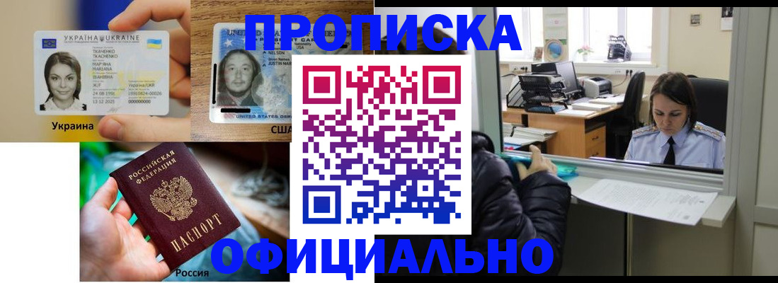 временная регистрация купить в Ермолино