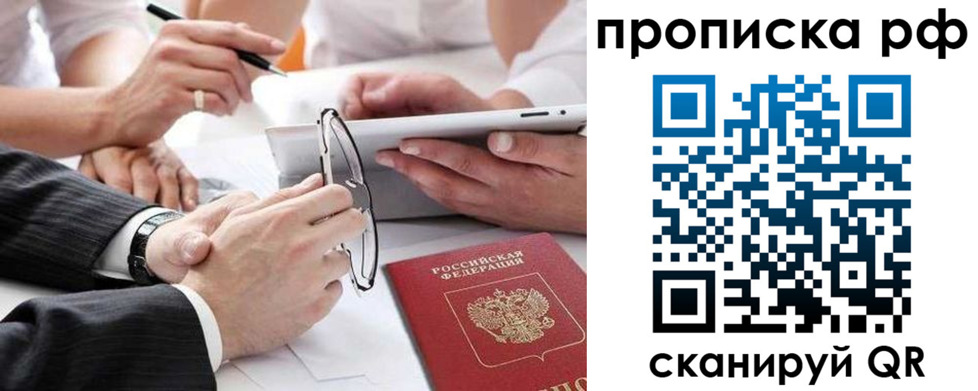 регистрация для дет. сада в Ермолино