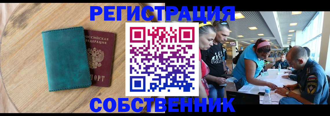 миграционный учет в Ермолино