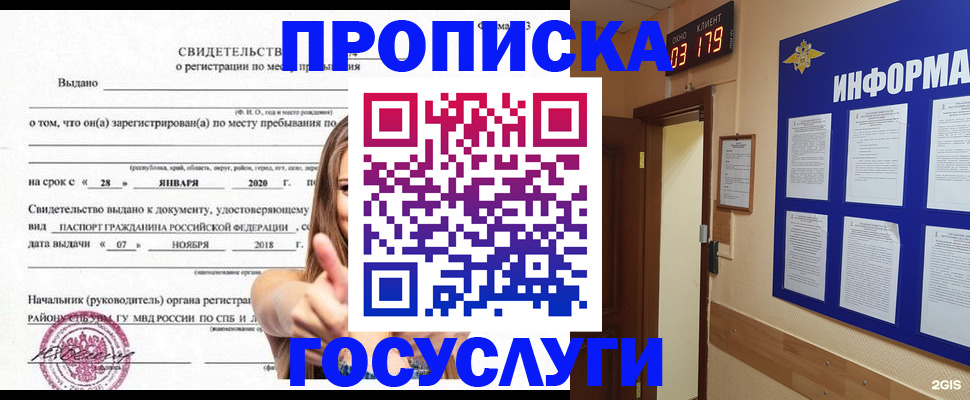 найти адрес прописки в Ермолино