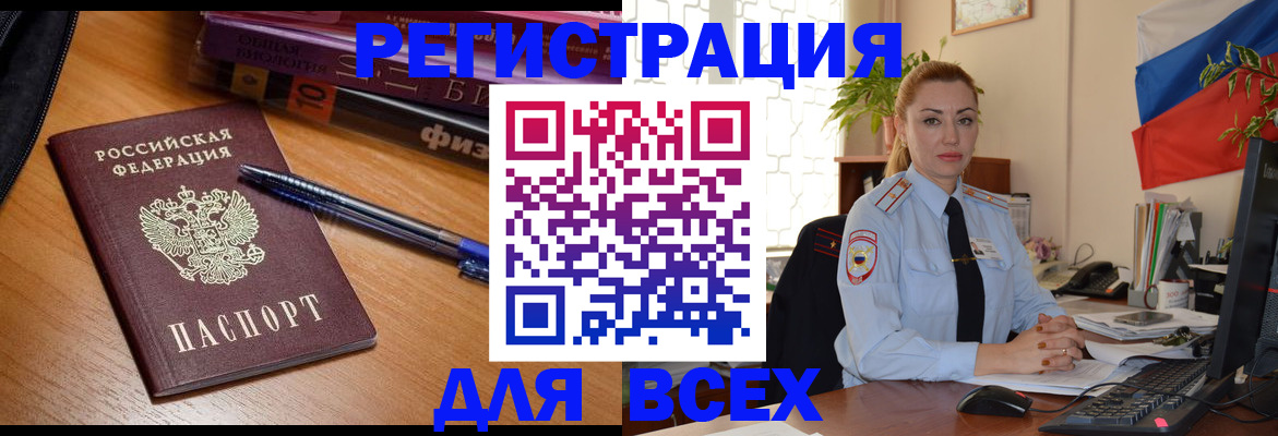 регистрация в Ермолино
