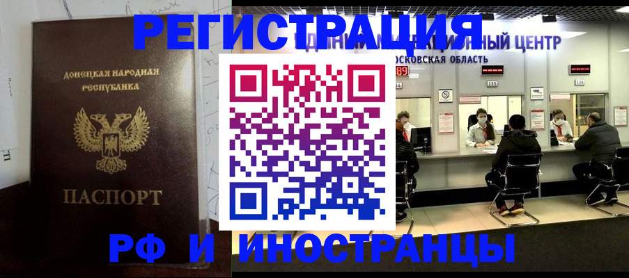 прописка от собственника в Ермолино