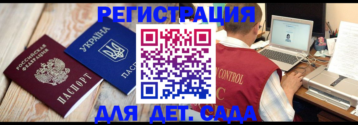 временная регистрация адрес в Ермолино