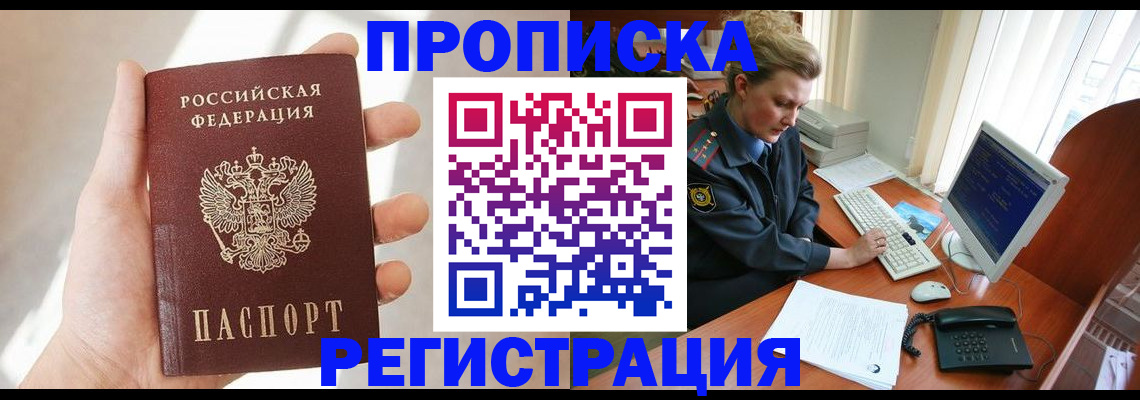 найти адрес прописки в Ермолино