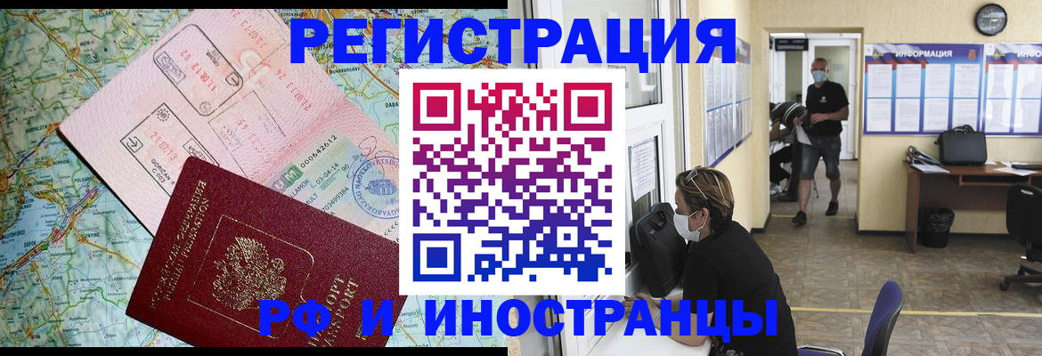 регистрация в Ермолино